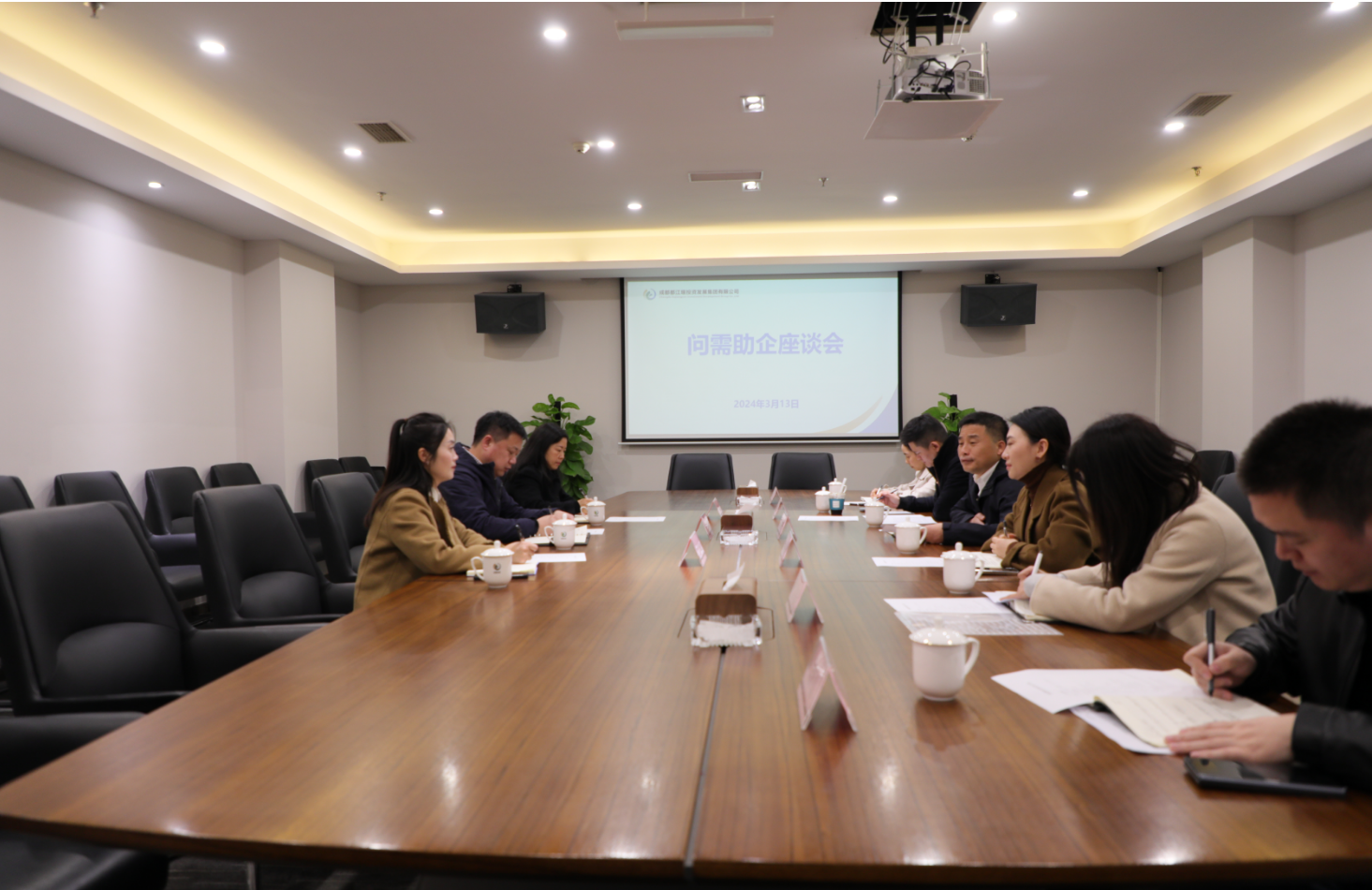 問需助企 | 市法院到都投集團座談交流