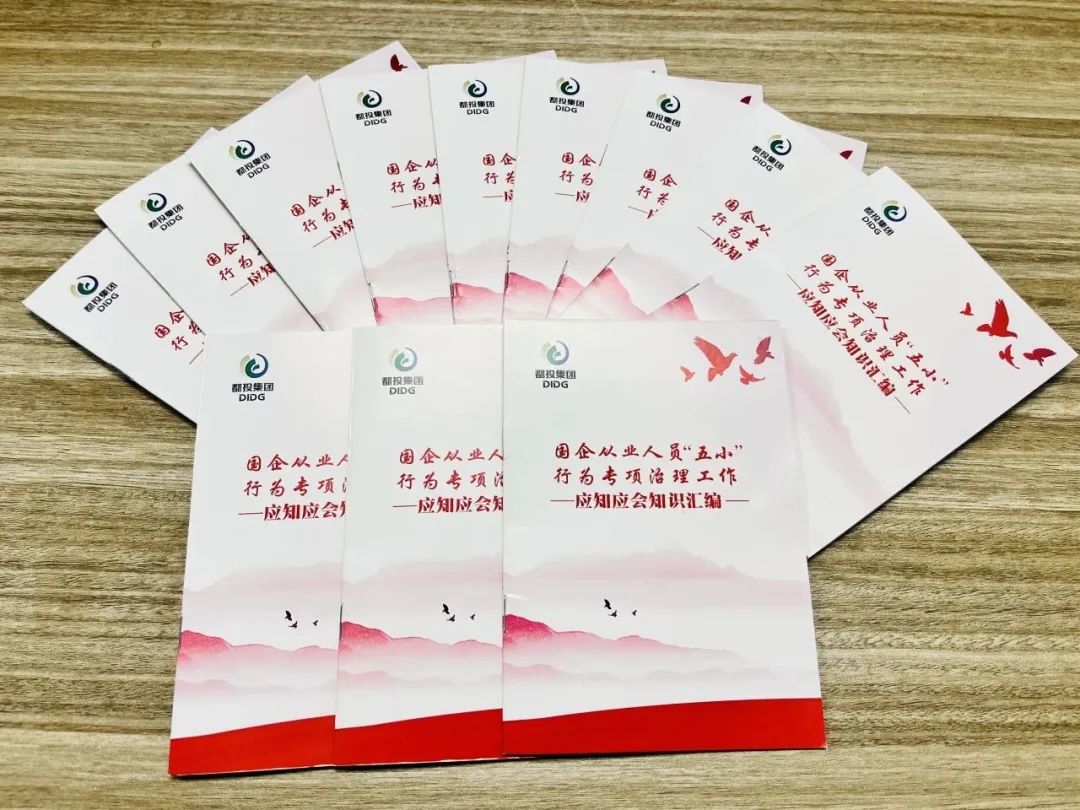 0221以制度促規(guī)范，推動“五小”專項(xiàng)治理見行見效2.jpg
